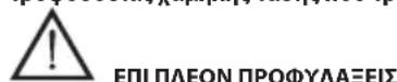 Telwin Maxima 230 - ΓΕΝΙΚΗ ΑΣΦΑΛΕΙΑ ΓΙΑ ΤΗ ΣΥΓΚΟΛΛΗΣΗ ΤΟΞΟΥ - 6