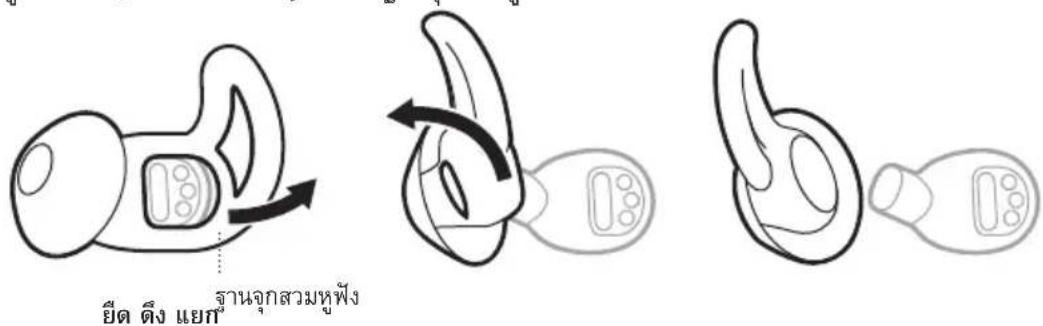 BOSE Noisemasking Sleepbuds - 山 - 1