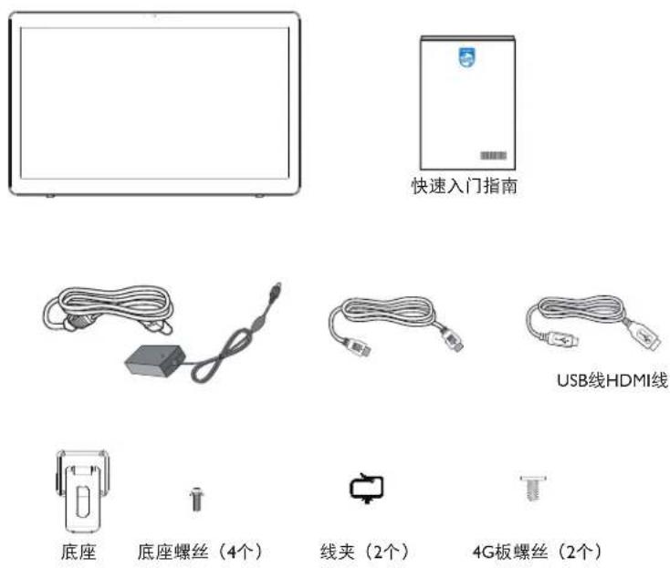 PHILIPS Signage Solutions 24BDL4151T - 包装箱内物品 - 1