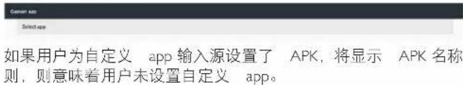 PHILIPS Signage Solutions 24BDL4151T - 3.7.CustomAPP（自定义App） - 1