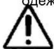 PowerPlus POWX480 - ОСОБЫЕ ПРЕДОСТЕРЕЖЕНИЯ ОТ ОПАСНОСТИ ДЛЯ ЭЛЕКТРО СВАРОЧНОГО АППАРАТА - 1