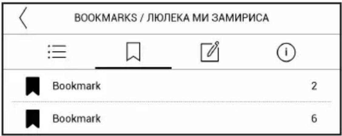 BOOKMARKS / ЛЮЛЕКА МИ ЗАМИРИСА Bookmark Bookmark 2 6