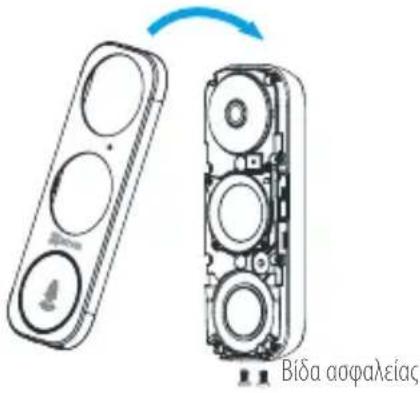EZVIZ DB1 - Póthuion kouδouviou πóptac - 3
