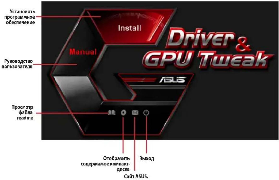 ASUS ROG Strix RTX 2070 A8G Gaming - 1.Информацnia O komпаКТ-ДИСКЕ - 2