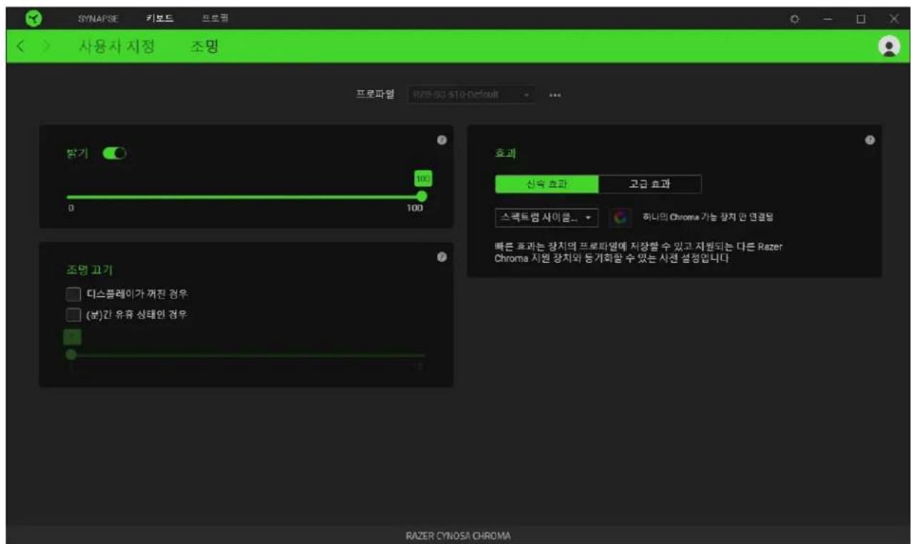 RAZER Cynosa Chroma - 山 - 1