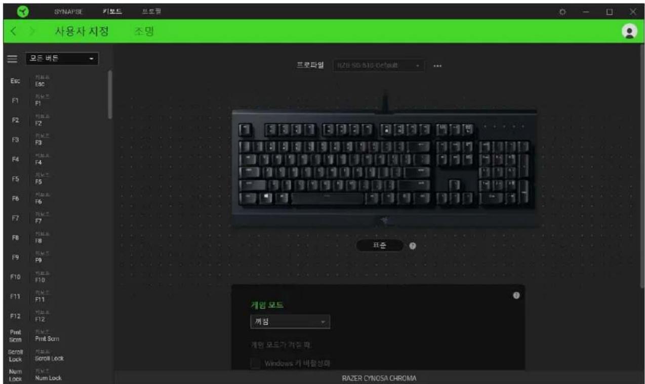 RAZER Cynosa Chroma - A 为 E 的中心 - 1