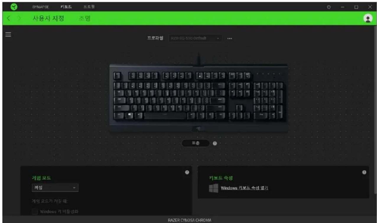 RAZER Cynosa Chroma - 卡旦三 - 1