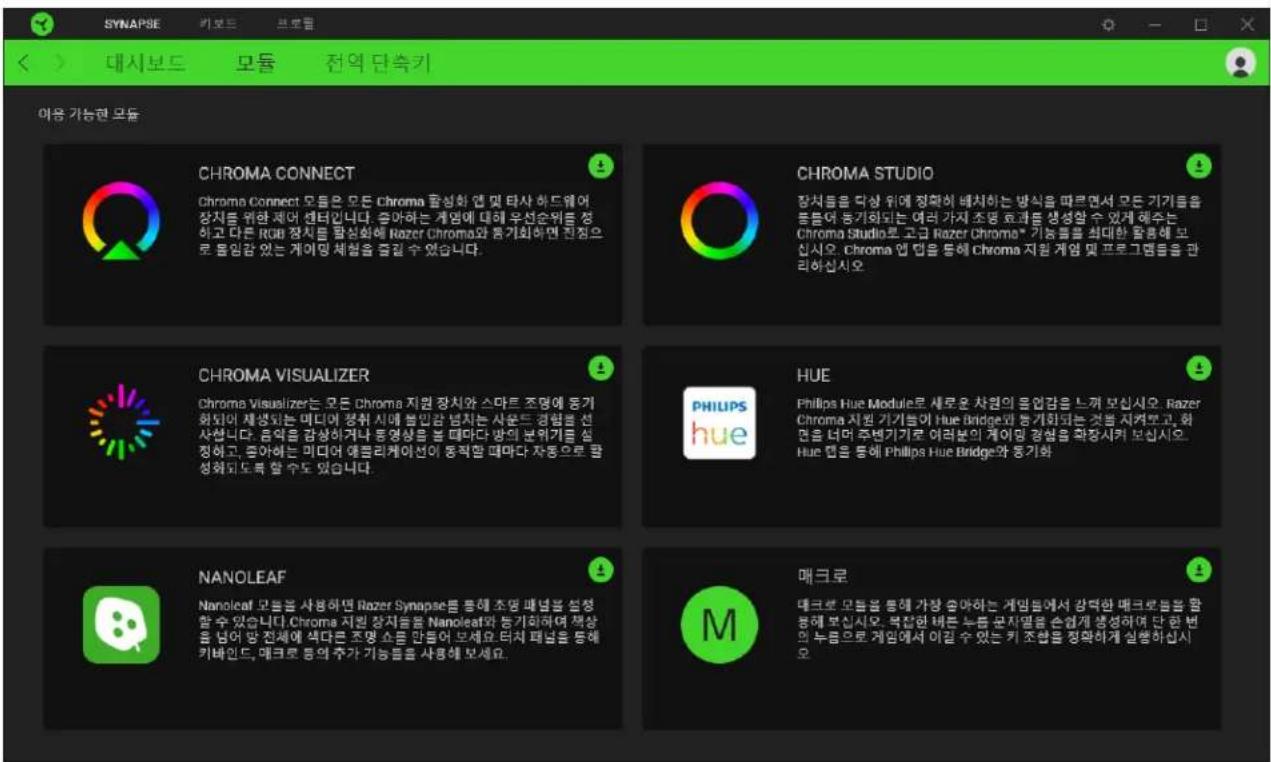 RAZER Cynosa Chroma - SYNAPSE - 2