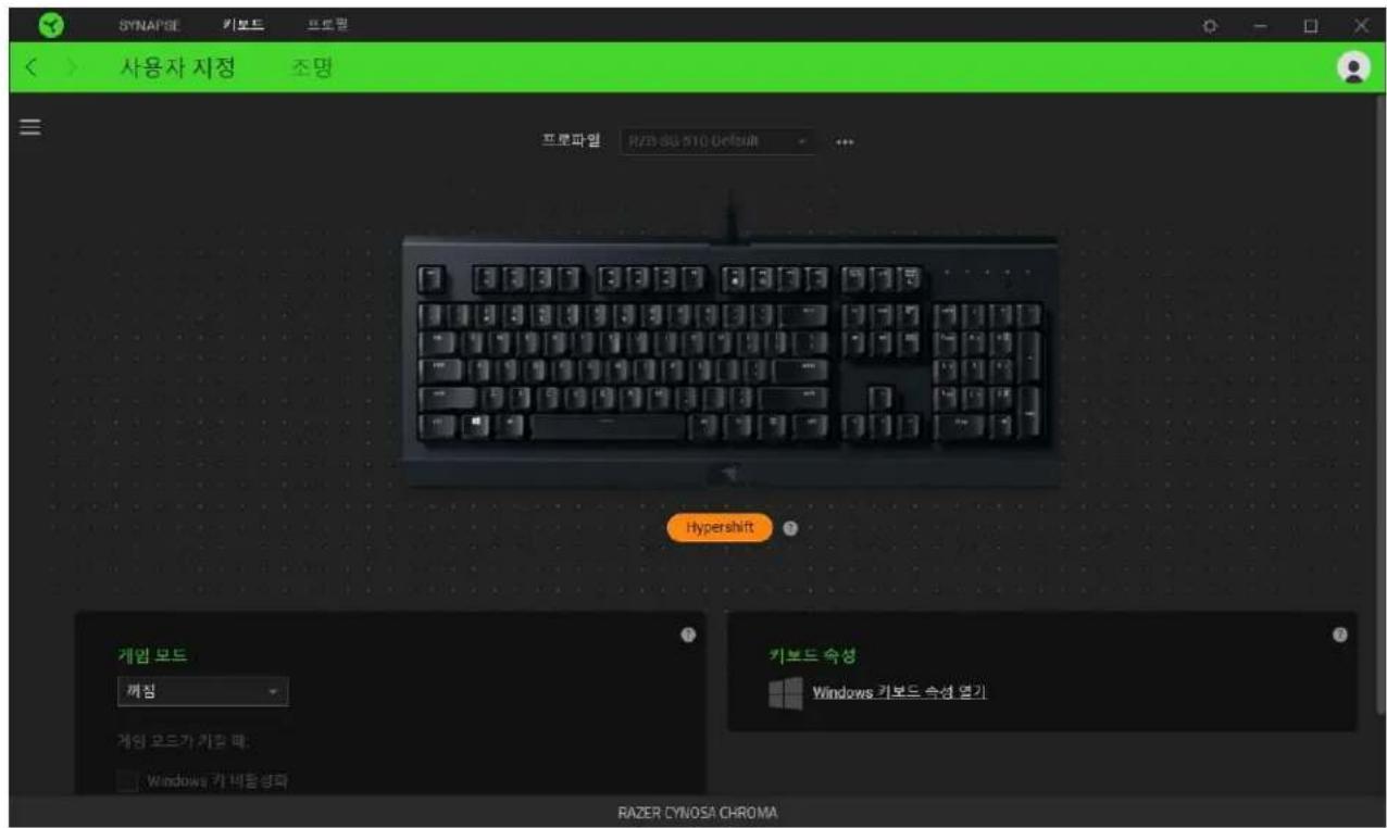 RAZER Cynosa Chroma - Hypershift - 1