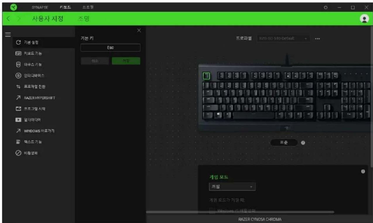 RAZER Cynosa Chroma - A 为 E 的中心 - 2