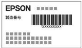 EPSON EP50V - お問い合わせ前の確認事項 - 1