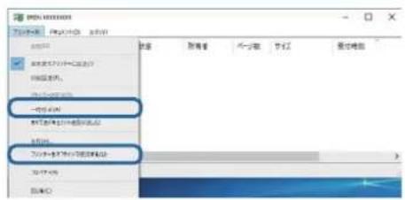 EPSON EP50V - コンピューターでプリンターの状態をチェック（Windows） - 2