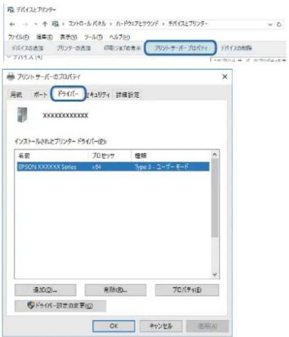 EPSON EP50V - Windows - 1