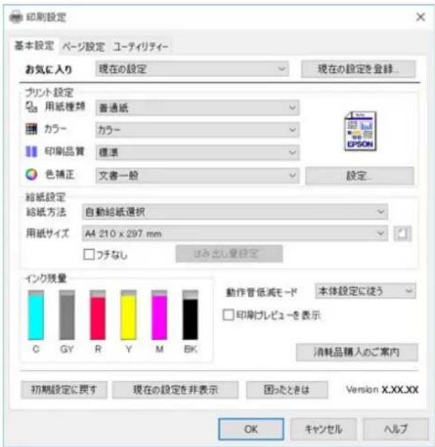 EPSON EP50V - [基本設定] タブ - 1