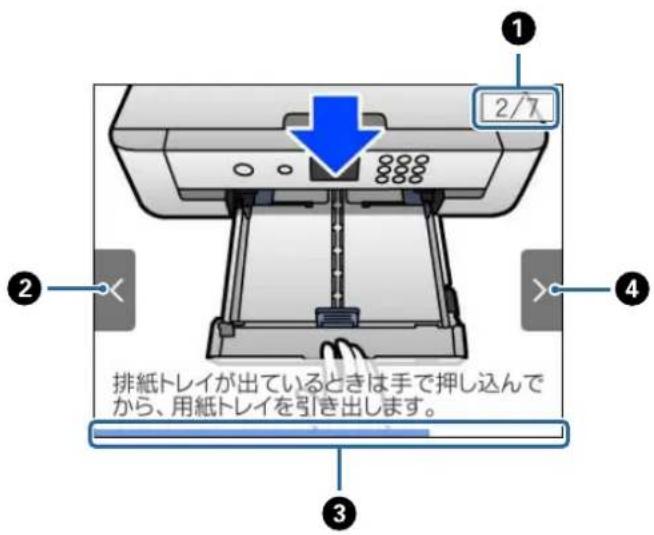 EPSON EP50V - 操作手順を動画で見る - 1