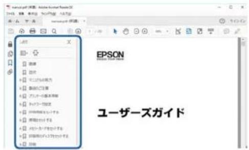 EPSON EP50V - しおりから直接ジャンプする - 1