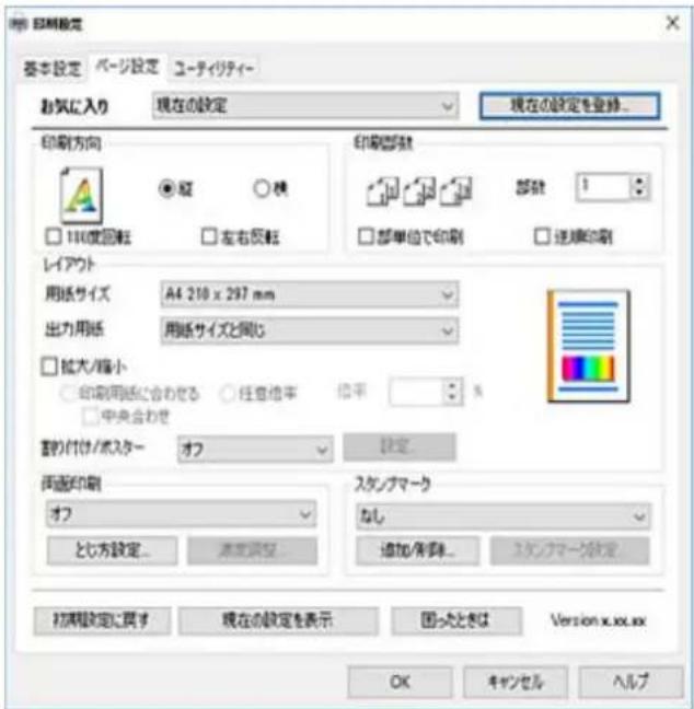 EPSON EP50V - [ページ設定] タブ - 1