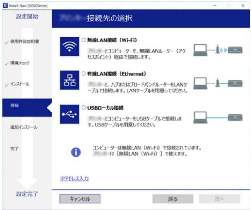 EPSON EP50V - 接続方法を選択する - 1