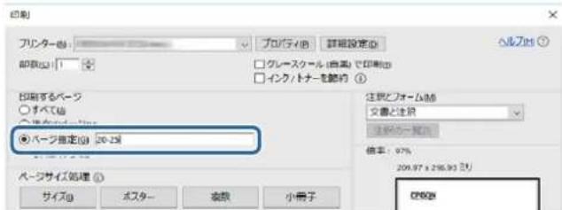 EPSON EP50V - 必要なページだけ印刷する - 1