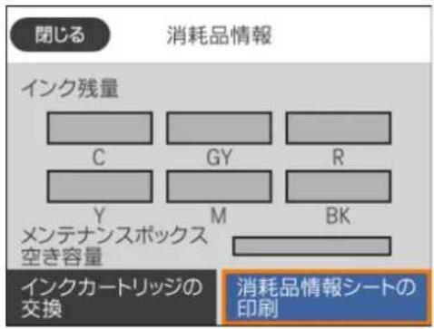 EPSON EP50V - 画面に表示されるアイコン - 1