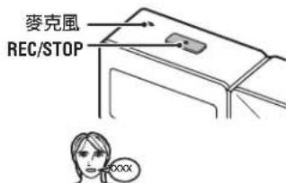 PANASONIC SLMP500V - 將模範錄音和您的話音進行對比(COMPARE) - 2