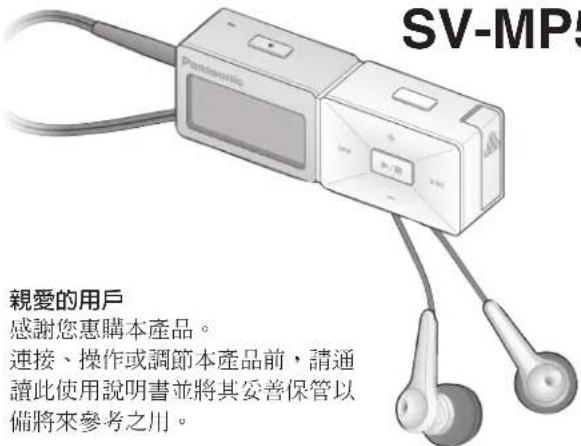 PANASONIC SLMP500V - SV-MP510V - 1