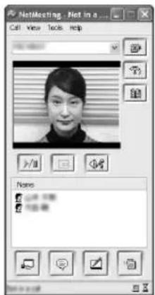NetMeeting - Not in a Call View Tools Help Name: 1.000 0.000 2.000 0.000