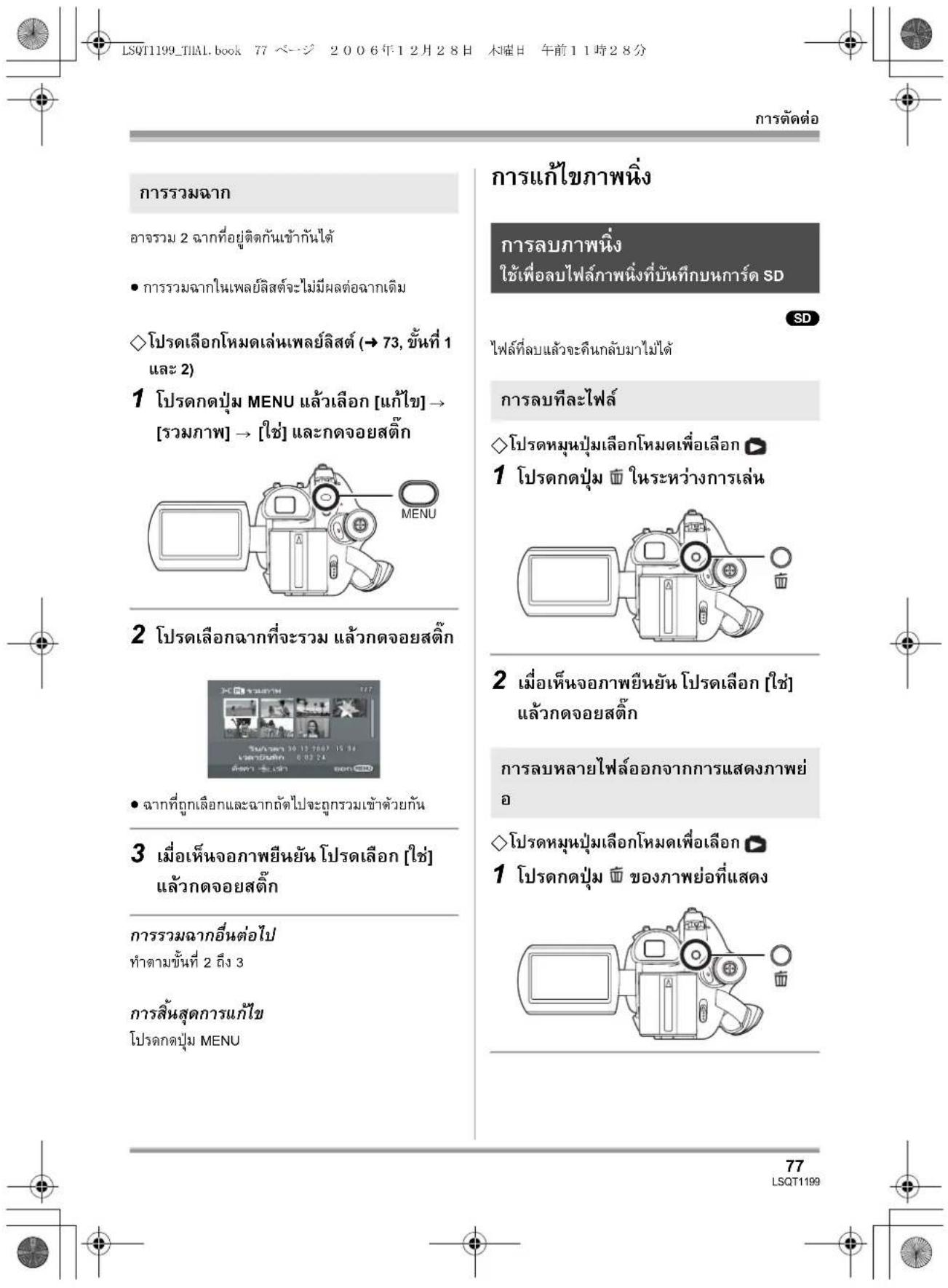 PANASONIC VDRD310GC - mlaew - 7