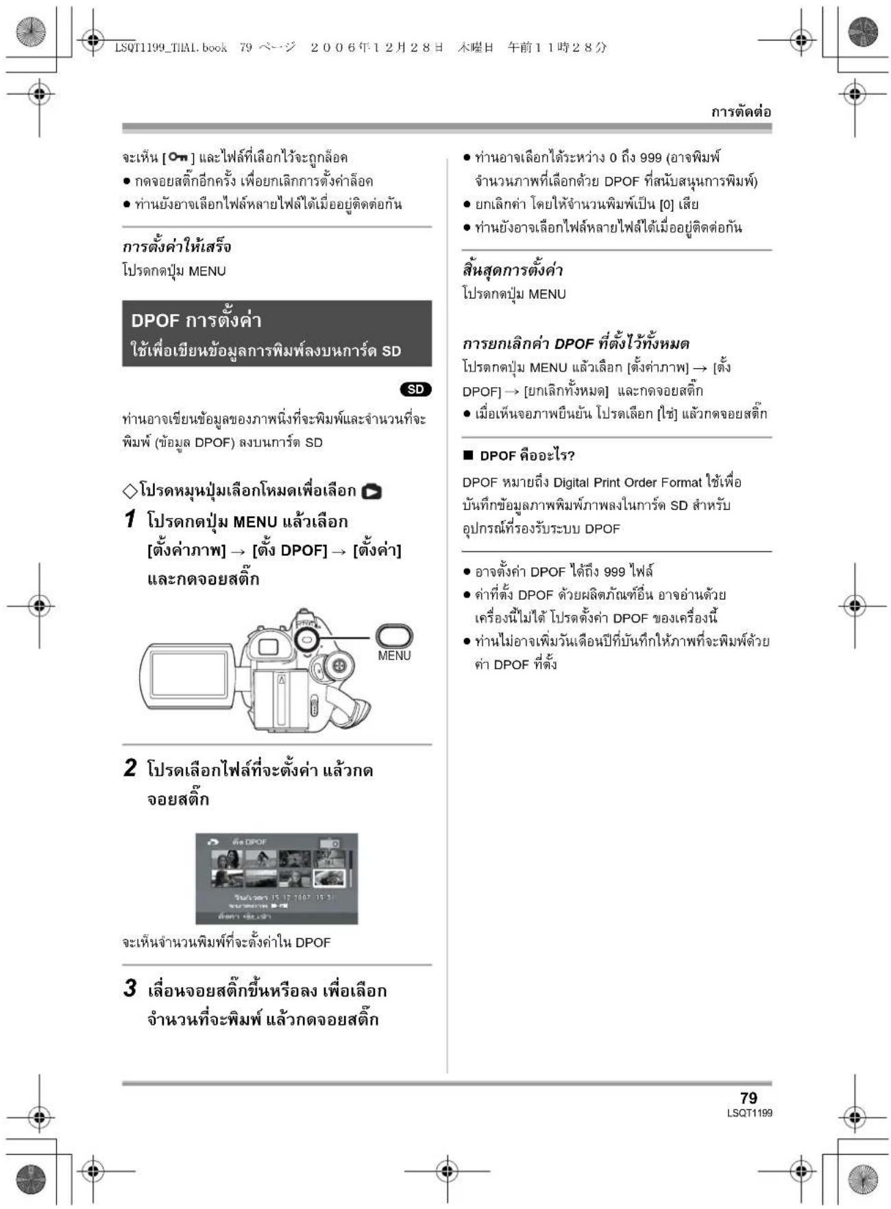 PANASONIC VDRD310GC - mlaew - 9