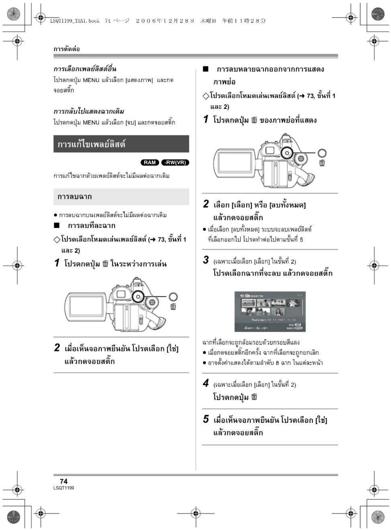 PANASONIC VDRD310GC - mlaew - 4