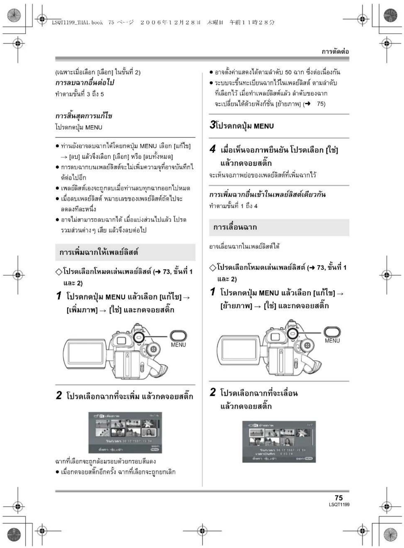 PANASONIC VDRD310GC - mlaew - 5