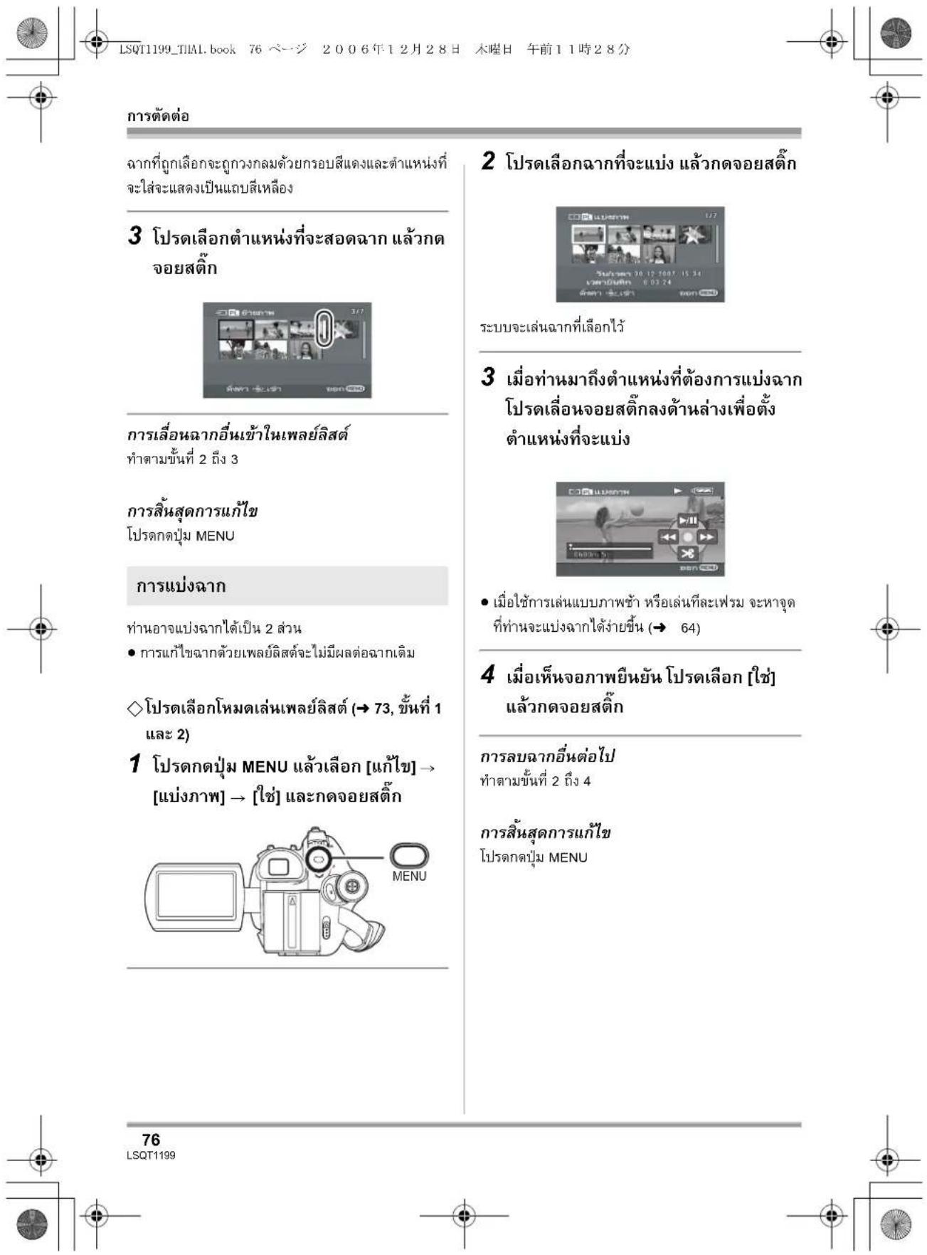 PANASONIC VDRD310GC - mlaew - 6