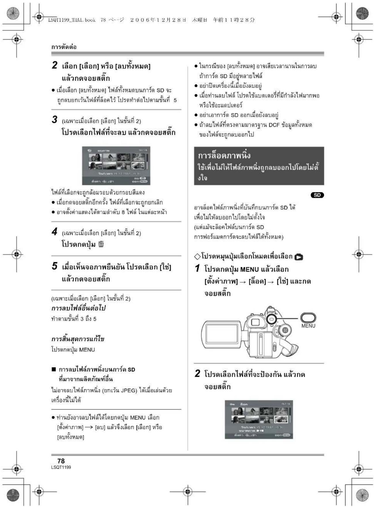 PANASONIC VDRD310GC - mlaew - 8
