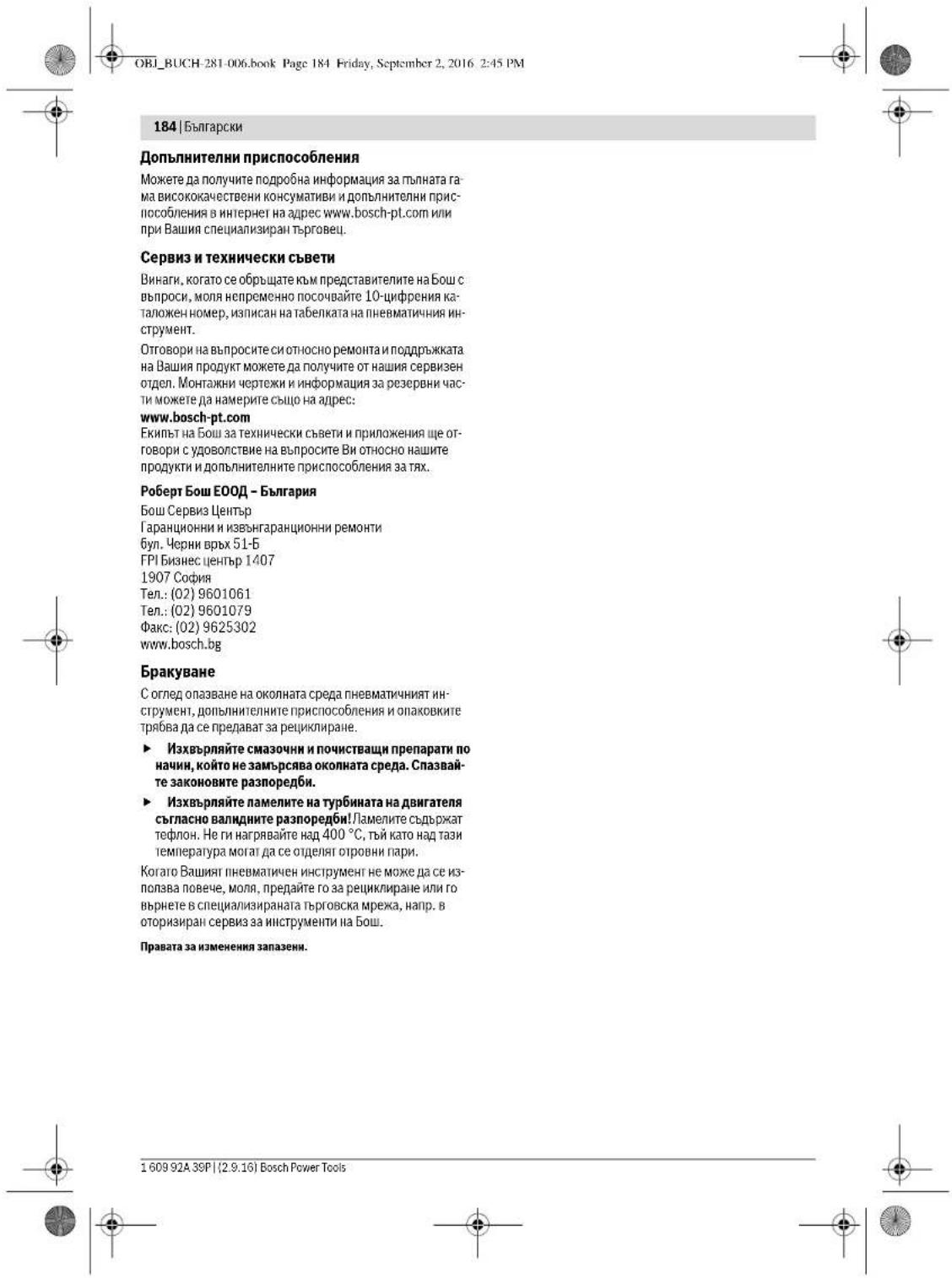 BOSCH 0 607 450 626 - CmaBaBAHe NaIeBMaTnHHTe NHTcPymEnTH, KOTo He ca or cepHaTBe CLEAN - 5