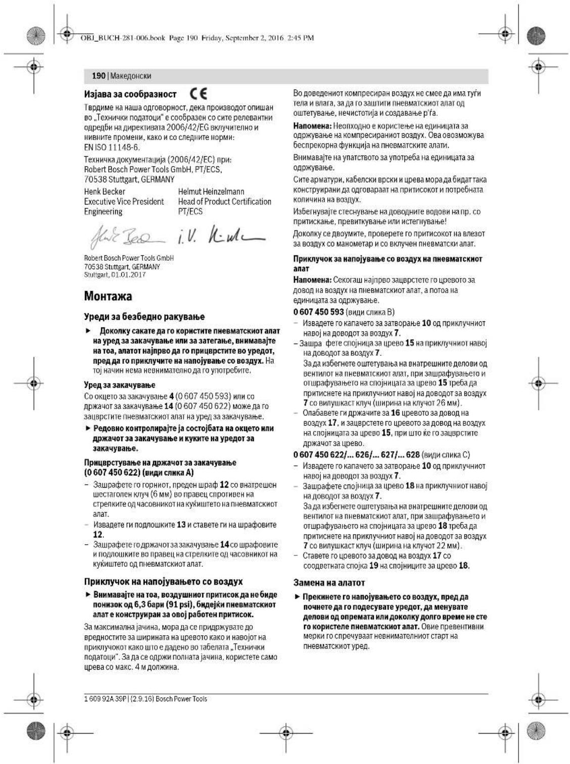 BOSCH 0 607 450 626 - Nmyctpaunha HA KOMNOHEHTH - 7