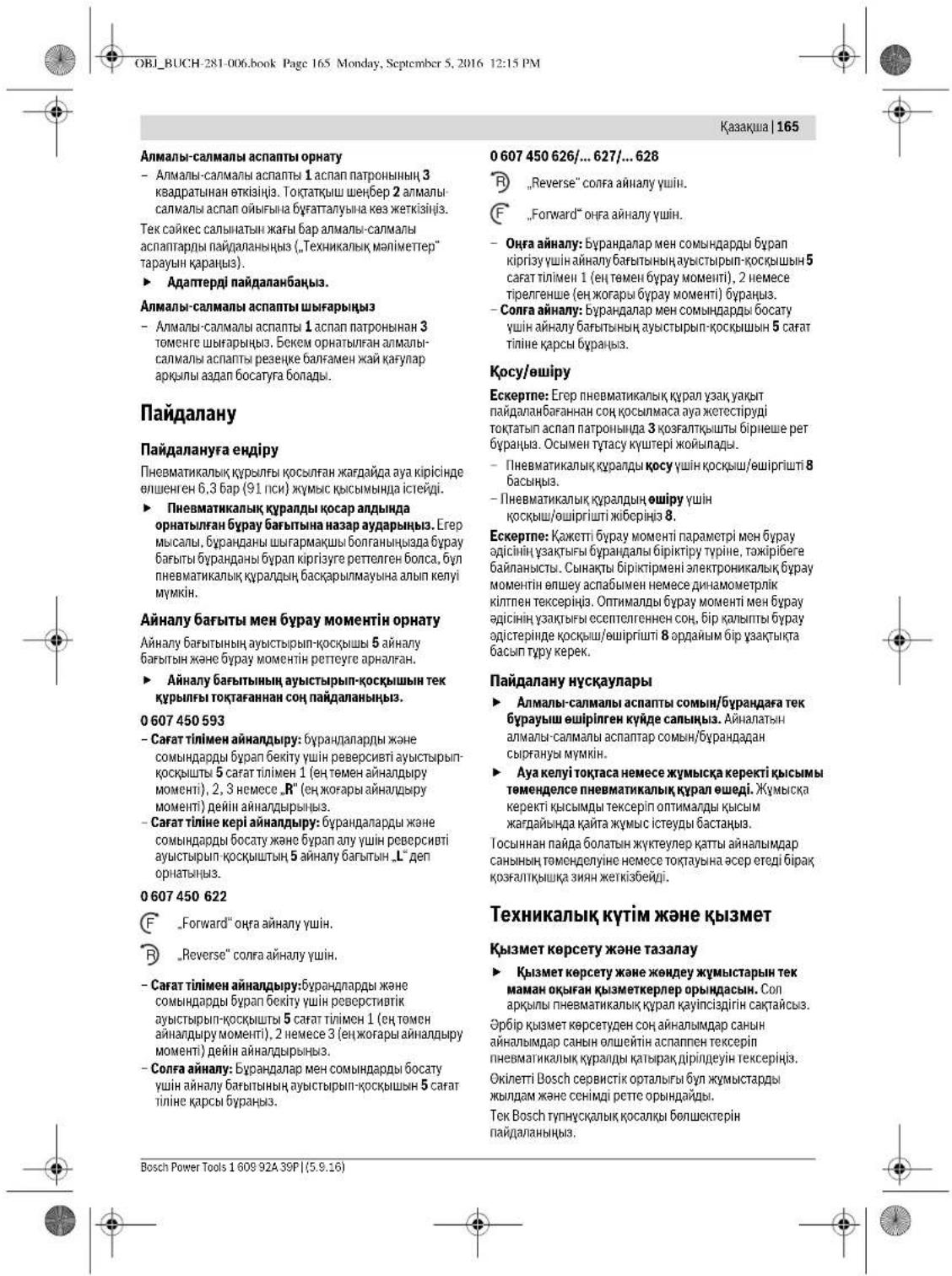 BOSCH 0 607 450 626 - Henk Becker - 6