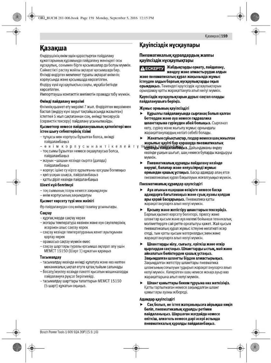 BOSCH 0 607 450 626 - Texnue 6cbnyrobybHH i ouhneHH - 10