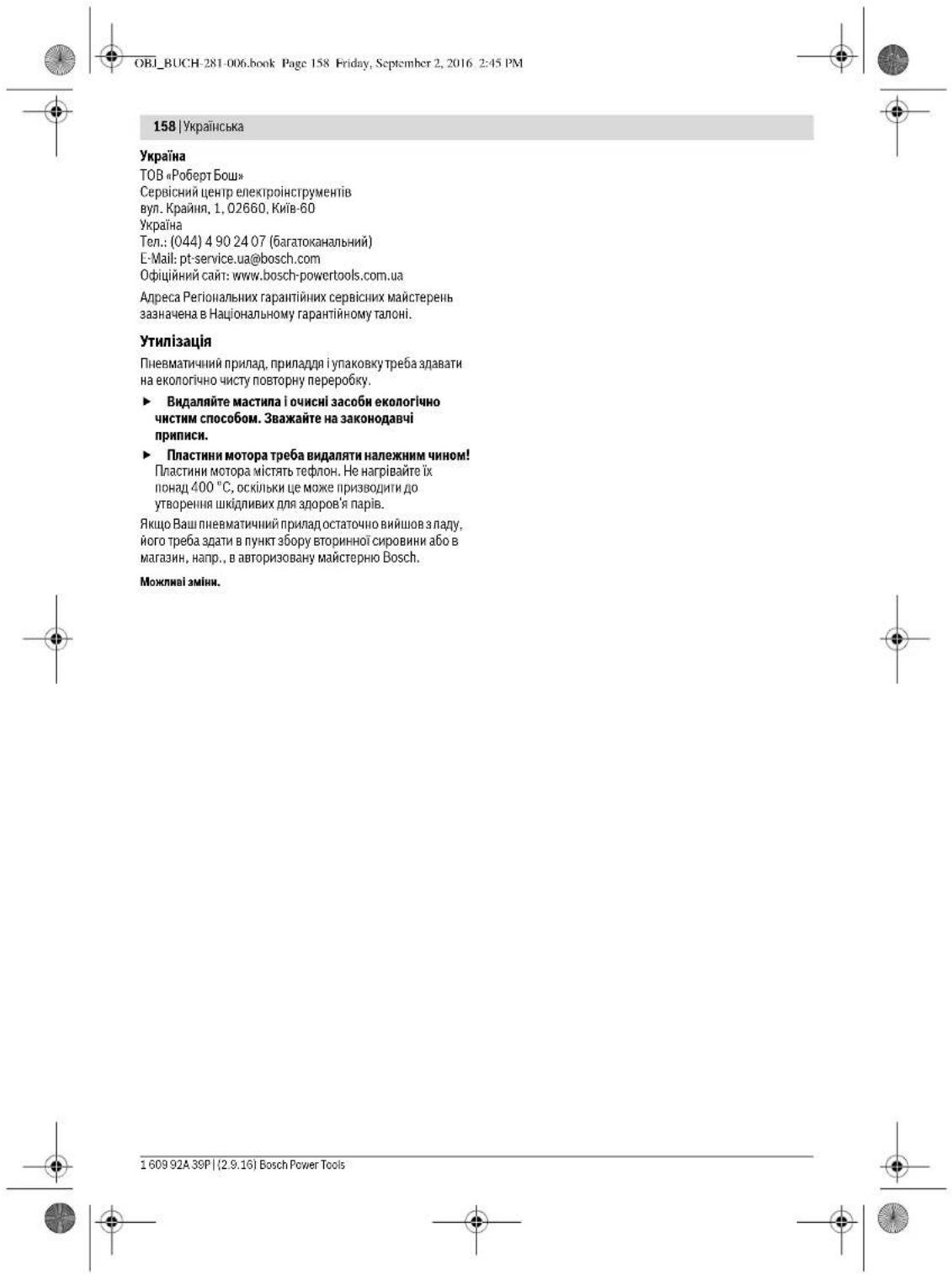 BOSCH 0 607 450 626 - Texnue 6cbnyrobybHH i ouhneHH - 9