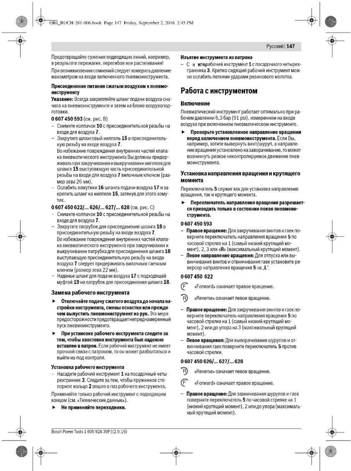 BOSCH 0 607 450 626 - 3aBHeHHe o COOTBeTcTBn - 6