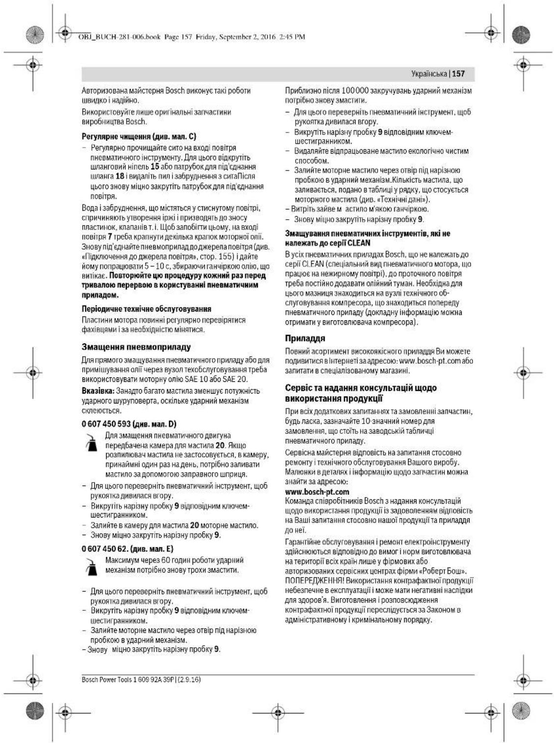 BOSCH 0 607 450 626 - Texnue 6cbnyrobybHH i ouhneHH - 8