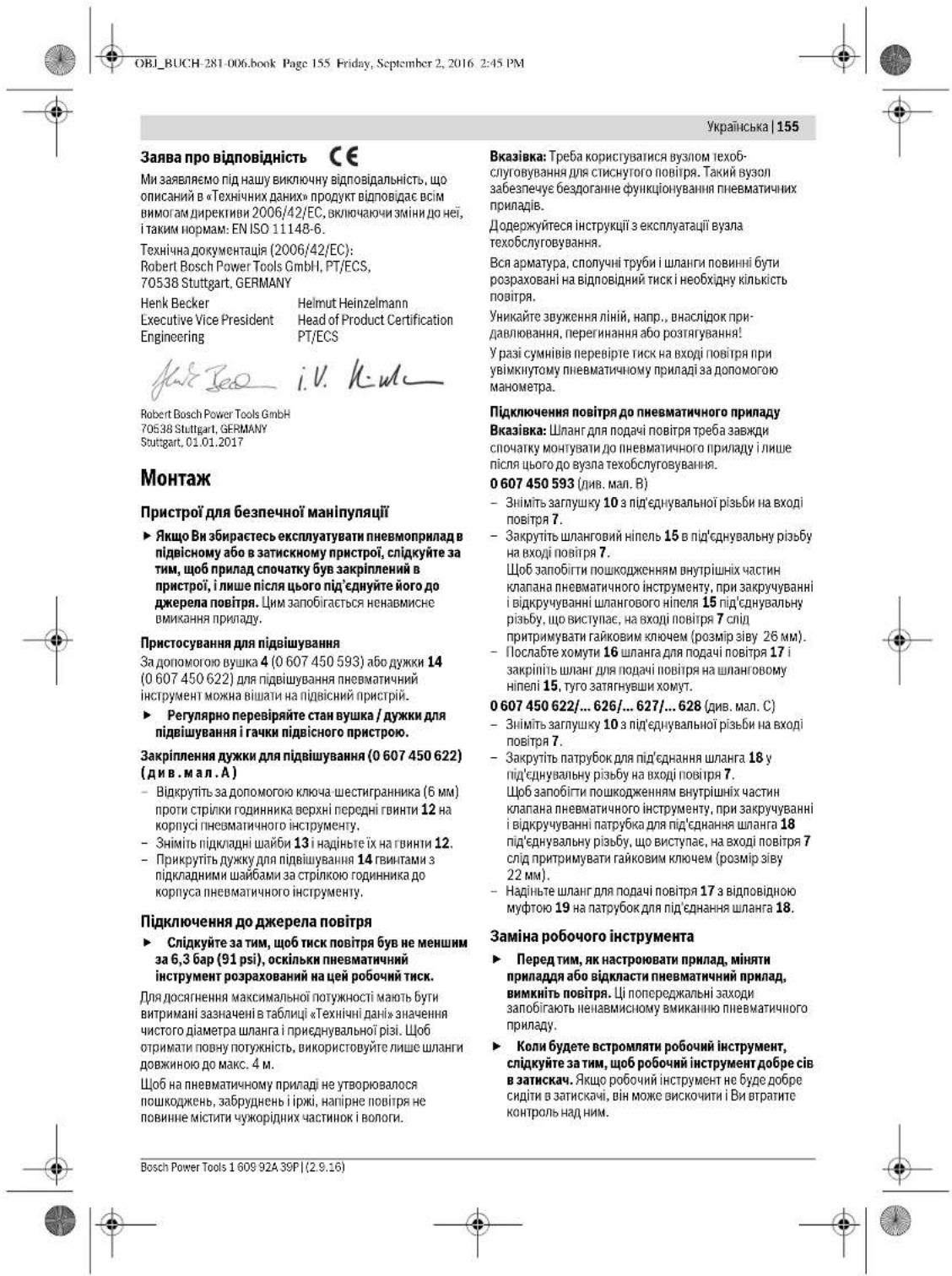 BOSCH 0 607 450 626 - 3o6paXeHi KOMnOHeHTN - 6