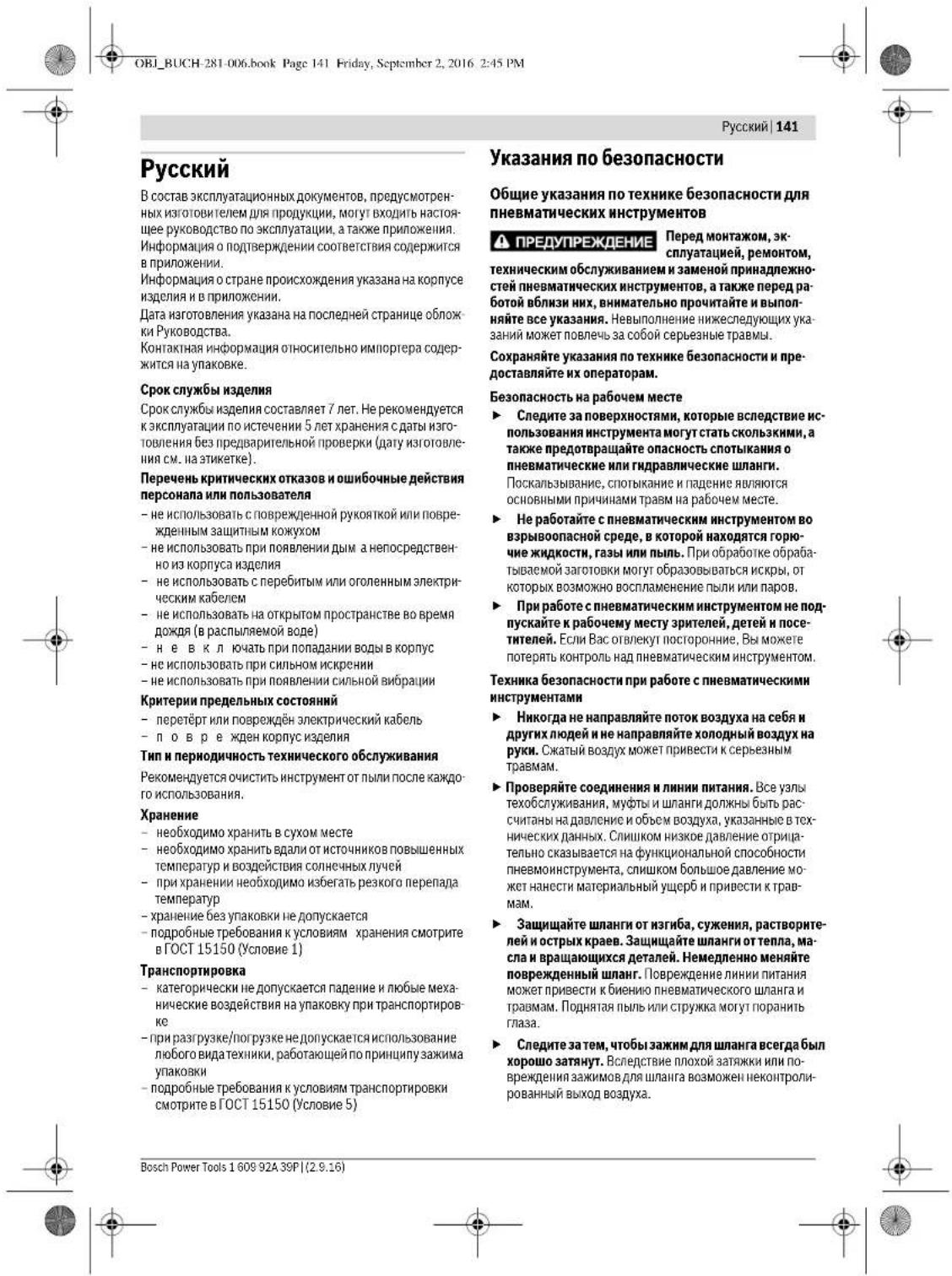 BOSCH 0 607 450 626 - Eltavolitas - 12
