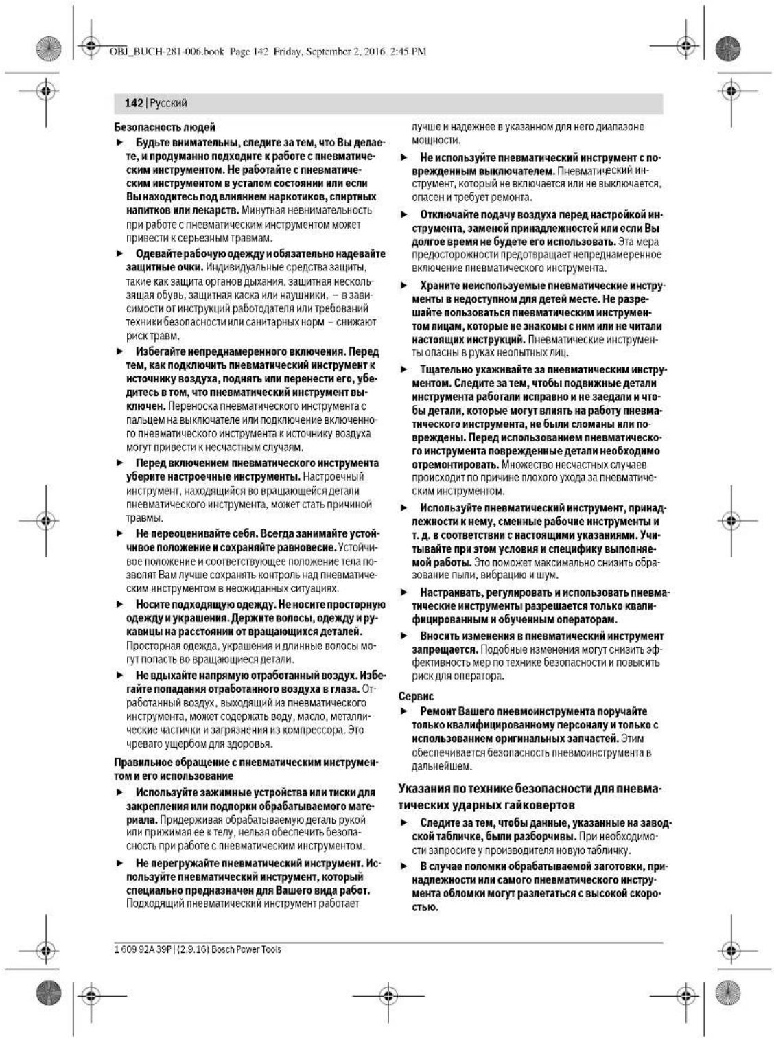 BOSCH 0 607 450 626 - Eltavolitas - 13