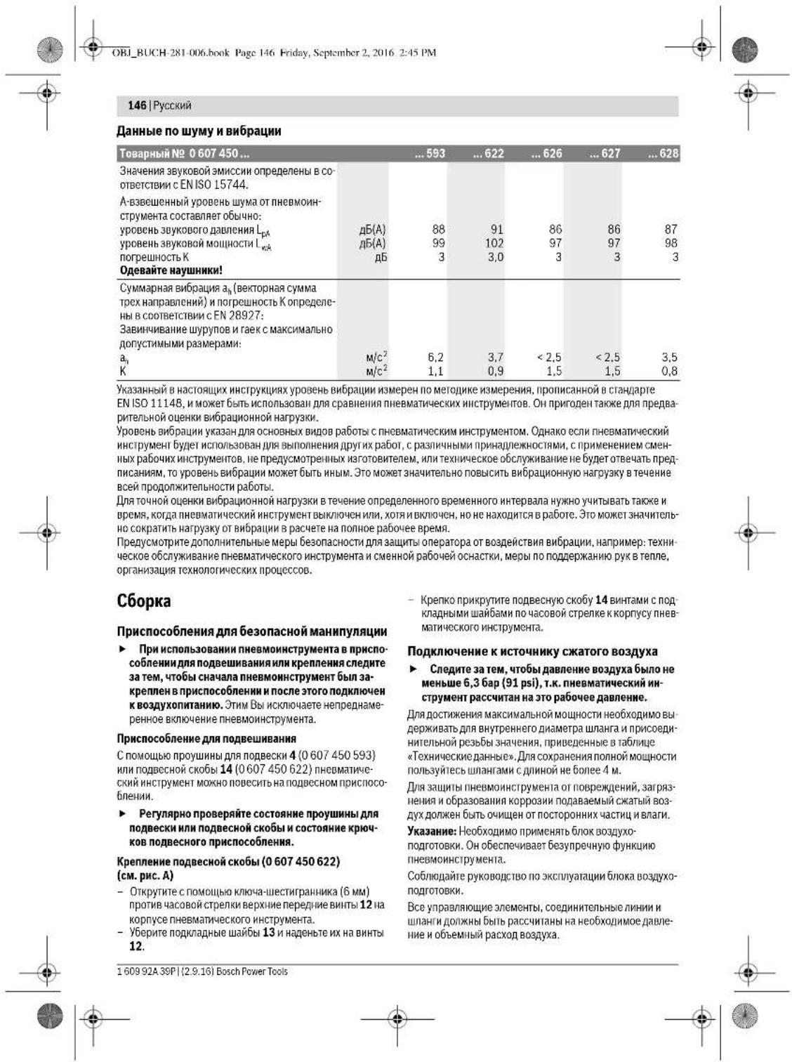 BOSCH 0 607 450 626 - 3aBHeHHe o COOTBeTcTBn - 5