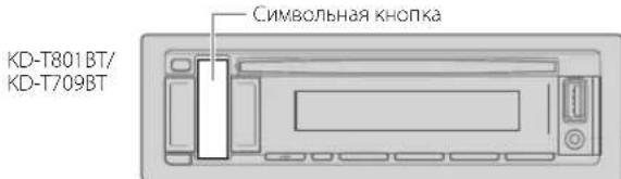 JVC KDT801BT - НАСТРОЙКИДИСПЛЕЯ - 2