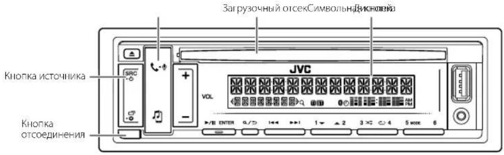JVC KDT801BT - Передняя панель - 1