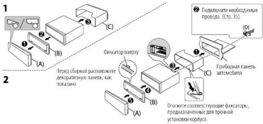 JVC KDT801BT - Установка устройства (установка в приборную панель) - 1