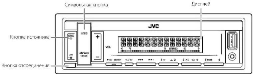 JVC KDX162 - Передняя панель - 1
