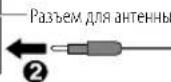 JVC KDX162 - Подключение разъемов ISO на некоторых автомобилях VW/Audi или Opel (Vauxhall) - 8