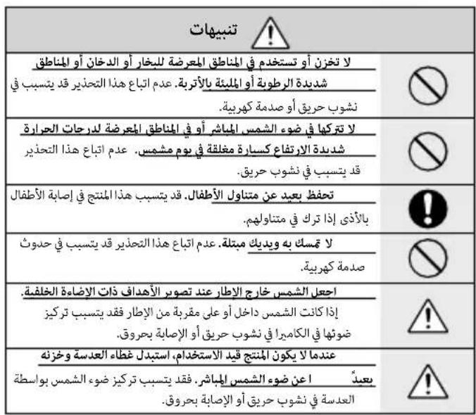 FUJIFILM XF 18mm f2.0 R - Voor uw veiligheid - 3